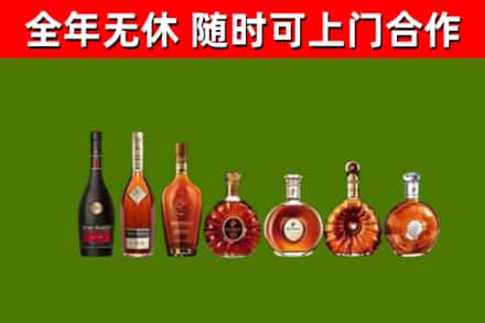 临西烟酒回收洋酒价格.jpg