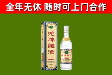 临西烟酒回收80沱牌曲酒2.jpg