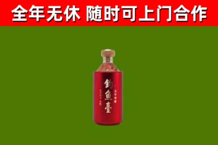 临西烟酒回收钓鱼台.jpg
