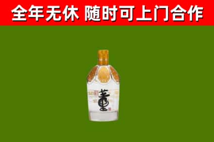 临西烟酒回收董酒.jpg