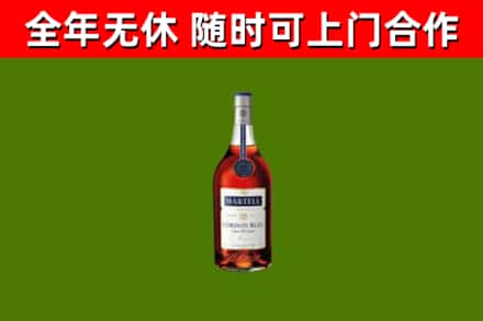 临西烟酒回收马爹利蓝带洋酒.jpg
